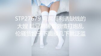 肚兜女郎情趣装扮诱惑，制服OL女秘书火辣激情艳舞，无毛白虎逼特写