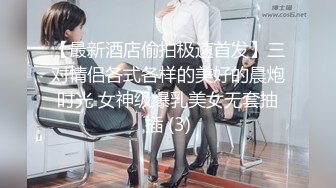 国产AV 天美传媒 TM0086 老公偷窥我与健身教练的偷情训练