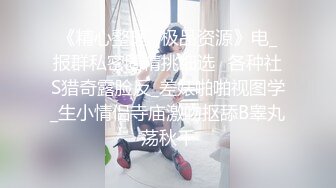 超级巨乳仙女露脸露点 定制私拍甄选 罕见脸点同框定制 各种玩嗨美穴