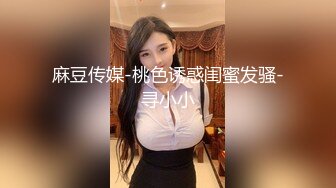 专约良家大神『jaacckk999』最新流出❤️大一学妹 小护士 实习空乘 众多骚婊 羡慕大神的钞能力和渠道，夜夜做新郎02成都学妹 (4)