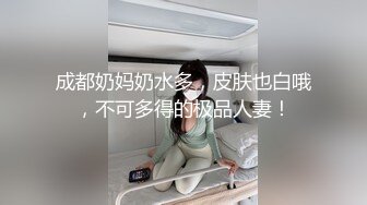 国产CD系列高颜值伪娘莫然肉丝开裆骑乘直男 后入爆操流了好多水