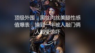 【AI换脸视频】李庚希 公公技巧高超，丈夫却不知道[下]