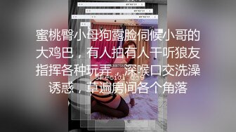 广西18岁表妹--梦涵❤️：淫乱6P，小屁孩不再像第一次射那么快