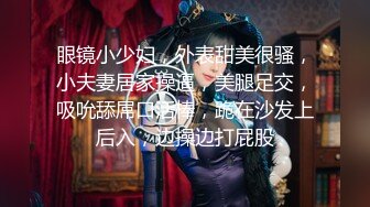 【大屌生无可恋】极品外围御姐，黑丝美腿无毛骚穴，互舔扣逼，爆操顶级大肥臀猛怼