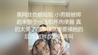 IDG5477 爱豆传媒 表白心动女神被拒春药一颗搞定 梦柔