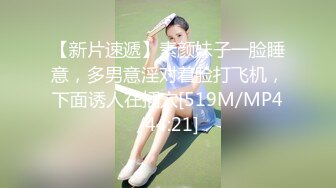 [MP4/ 567M] 无敌身材短发美少女！腰细胸大完美！张开双腿求操，跪在椅子上被后入