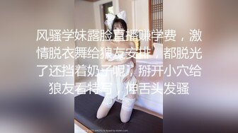 Vivian〗你的女神有钱人的玩物，自己掰开小骚逼让大鸡巴插入 直入花心 被操到痉挛失声