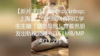 [MP4/ 748M] 在校大学生女朋友刮毛无套刚开学就开房，小女友甜美听话，剪刀修毛，抠穴后入暴操交