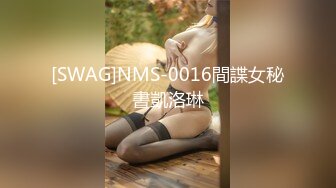 【新片速遞】✨✨✨【七七爱吃饭】清纯反差婊~戴起眼镜真骚~密码房道具自慰 ✨✨✨--9小时精华，想找真心人的湖南妹子[4110MB/MP4/09:35:00]