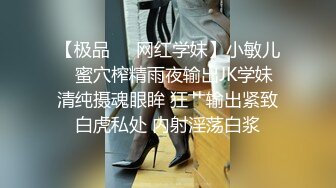 《台湾情侣泄密》被金主爸爸调教成小母狗的美女校花遭曝光