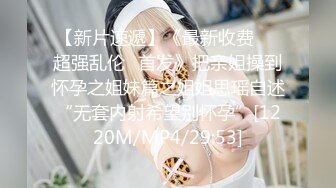 [MP4]STP32255 頂級爆乳小護士！9分顏值身材爆炸！撩起衣服，一對豪乳又大又白，翹起屁股多毛騷逼，怼在鏡頭看菊花 VIP0600