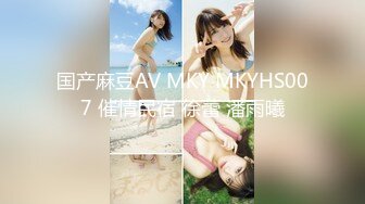 【萝莉女神童颜巨乳】极品反差婊『Meiilyn』五月最新性爱私拍《原神》绫华COS女神边看片边啪啪内射 表情超浪