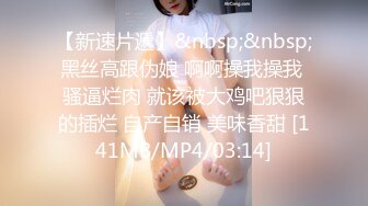 年轻小伙约黑丝丰臀人妻床边扛腿抽插骚穴 淫液四溢淫叫不断[MP4/204MB]