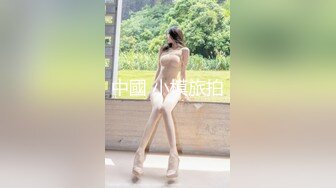 气质女神可爱粉红色内衣，脱光光全裸自慰道具插穴