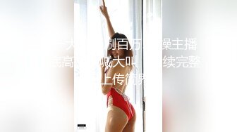 【胖子探花】苦等一夜，26岁大胸美女姗姗来迟，杏眼含情，情趣诱惑激情交合一番