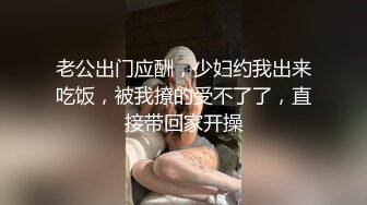 露脸老熟女深埋胯下毒龙口交，太骚了‘大骚逼，你不骚我来找你干啥’，哈哈哈-阿姨笑得好欢乐！