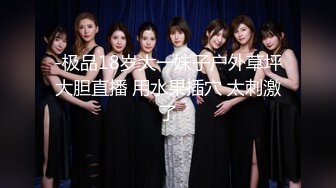 约JK裙装漂亮小美女做爱，没穿内裤伸手就可以揉捏感受