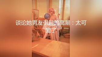 [MP4/ 1.99G]&nbsp;&nbsp;新人萌妹子和男友收费房！脱下内裤玩穴！大屁股骑乘位打桩，穿上黑丝袜，怼着骚穴就是操