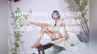 大奶美女 皮肤白皙 奶大鲍鱼粉 淫水超多 这神风身材世间瑰宝 被无套中出 内射