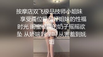 泰国淫趴皇后「honeytipsy」男女人妖通吃OF多男多女混战实录 绿帽老公让淫妻在天台酒吧勾搭了白老外带回酒店