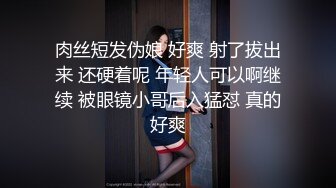 极品美少妇洗手间火力全开