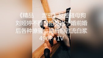 维吾尔青少年荡妇 04 在肛门内射后被猛烈性交