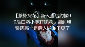 乔总全国外围约了个性感黑丝妹子，椅子上扭动屁股调情上位骑乘后入猛操，呻吟娇喘非常诱人