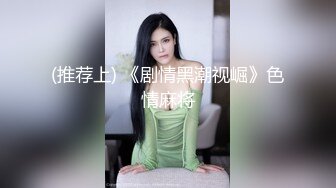 性感包臀美腿小姐姐，守候她尿尿还要守候她出来拍正脸脸蛋挺正，下面也不错！