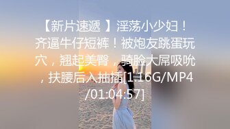 【新速片遞】&nbsp;&nbsp;漂亮美眉 啊啊不能射在里面 被小哥哥带回家衣服不脱就开车 被无套输出 [677MB/MP4/14:50]