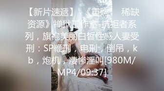 [MP4/ 237M] 超美身材极品女神Yuri房间角落都留有性爱痕迹 无套各种操 快射时插嘴里爆