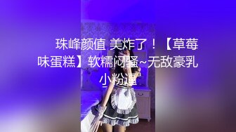 【新片速遞】高颜值黑丝女仆情趣装手指自慰，自己揉豆豆，喜欢刺激阴蒂的感觉[440M/MP4/35:13]