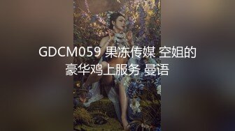 【持有无套内射执照】深夜街头妹子出没，长腿诱人，出租屋抠逼打炮一天不停牛逼