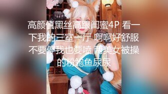 颜值巅峰推特@Pickupgirl 最新约炮女神级颜值外围御姐口活一流