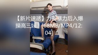 [MP4/854M]5/31最新 艳福不浅的实力四眼小胖与漂亮女友开房造爱VIP1196