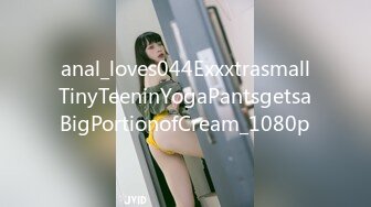 [MP4/869M]4/10最新 长腿女神番茄女神腿腿姐最新操粉性爱私拍VIP1196