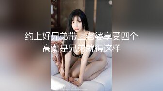 【收藏极品】最近火爆P站混血美女『莫尼卡』极品人妻性爱记录私拍2 各种口爱口爆啪啪甄选 完美露脸