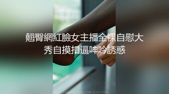 难得如此清纯又可爱的【成都小仙女】下海了长得太像赵丽颖了，一级棒的白皙身材，前凸后翘尤物般 让你秒硬身材，粉穴很紧洞很小