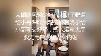 巨乳美女吃鸡啪啪 宝贝用力小骚逼好痒流了好多水 我是包子鲍鱼 身材丰腴前凸后翘 被操的骚叫不停 操完还研究了半天逼