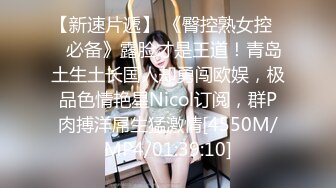 《最新震撼?高价购得》2023新维拉舞团顶流招牌女人味十足风骚御姐【井上】加密特定制级~情趣透视露三点搔首弄姿劲曲挑逗