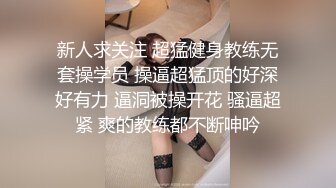 广东内裤哥操哭淘宝黑丝女店主射在腿上