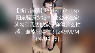 [MP4/631M]5/29最新 男友疯狂吸奶子一脸享受女仆装白丝袜VIP1196