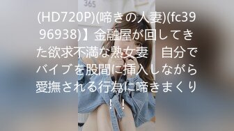 【新速片遞】 漂大奶淫妻吃鸡啪啪 身材不错 奶子大 屁屁肥 在家被单男无套猛怼 爽叫不停 颜射吃精 [632MB/MP4/19:05]