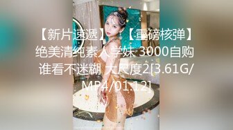 【网红反差婊】饼干姐姐 FortuneCuttie 超顶白虎女神 五