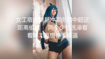 弯弯小萝莉找了个老外男友，疯狂输出被干的受不了，逼也成水缸了