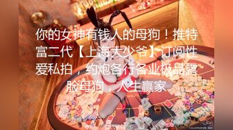 ✿ 【高颜值泄密】白虎逼，明星颜值清纯反差婊