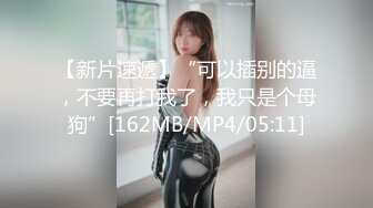 ?超美甜妹?“你刚刚插到屁屁里了，我看着你插”超甜甜妹纯欲系少女，清纯的脸庞淫荡的对白，爆插白嫩小母狗