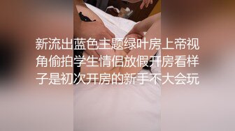 稀缺资源?南京子玥女王医院帮狗奴打飞鸡?捆绑推油手法超赞一小会就出货