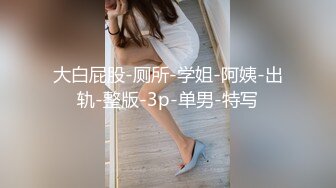 [2DF2]龙哥广东工业园区附近搭讪认识的服装厂上班的漂亮美女,第一次出来约有点害羞捂着逼不让看,干完又干,相当激烈! - [MP4/116MB][BT种子]