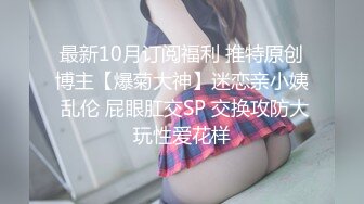 调教淫荡骚女友，全程露脸白丝情趣扒光了吃那玩逼