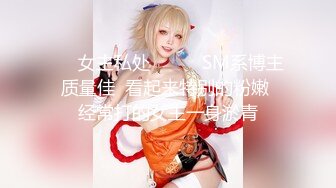 【新片速遞】&nbsp;&nbsp;顶级尤物！气质女神！双飞激情名场面，眼镜妹单挑，美女闺蜜加入，美腿扛肩站立插穴，美臀叠罗汉摇摆[2.77G/MP4/03:20:15]